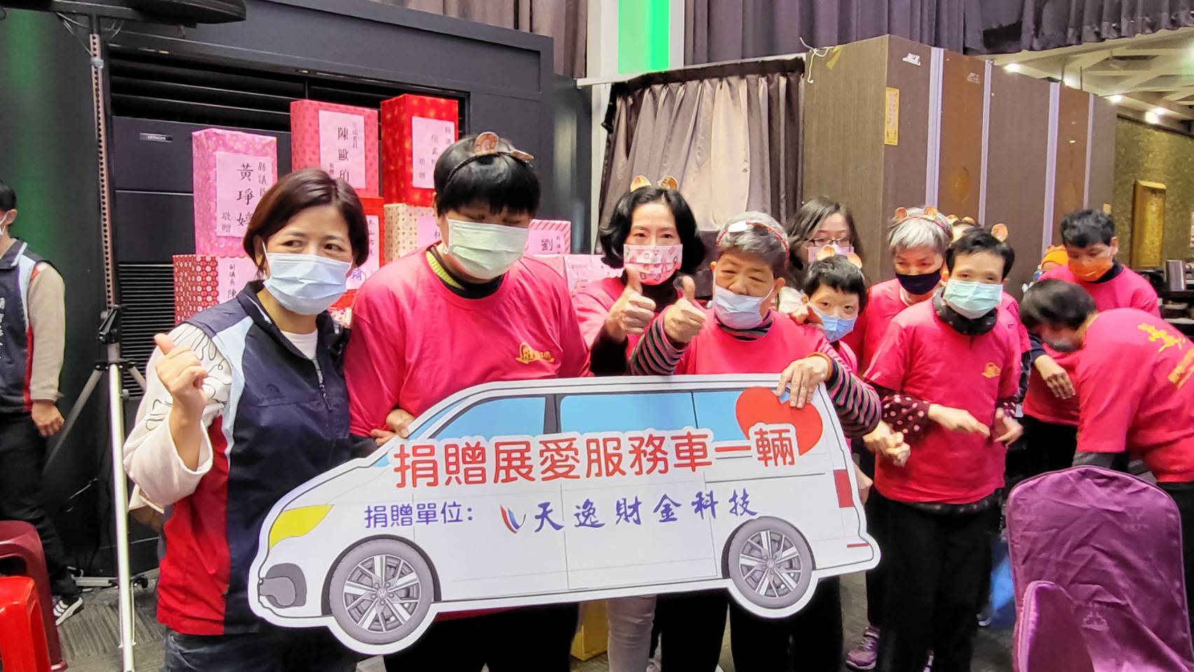 蘭智基金會感恩天逸公司捐贈九人座車超大禮